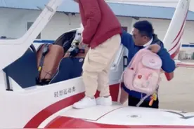 安徽一男子开飞机带女儿回家过年羡煞网友，比开车快2小时！图片