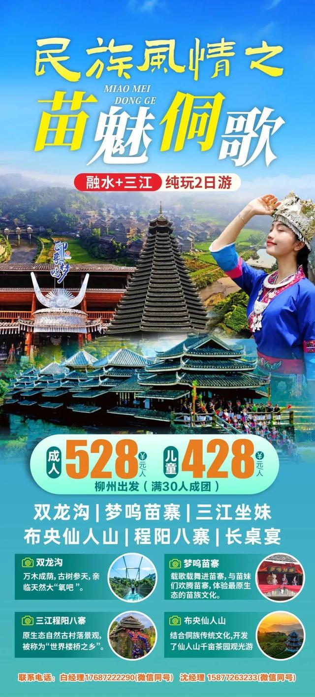 2025中国时尚体育季（柳州站）吃喝玩乐住宿攻略