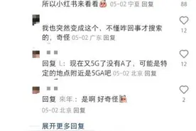 5G-A信号来了，有用户说体感网速变化不明显 全面覆盖是否有必要？哪些产业先收益？图片