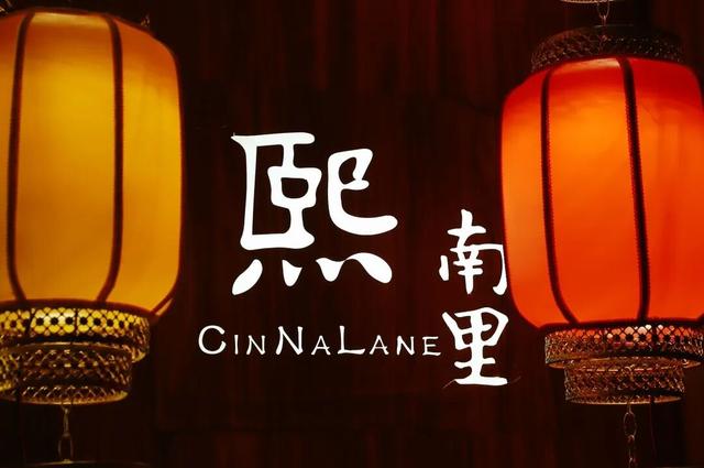 期待住了！ “熙南有戏·南都梦华”倒计时~