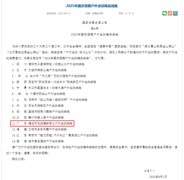 8天长假“粤”玩粤精彩！广东等你来探