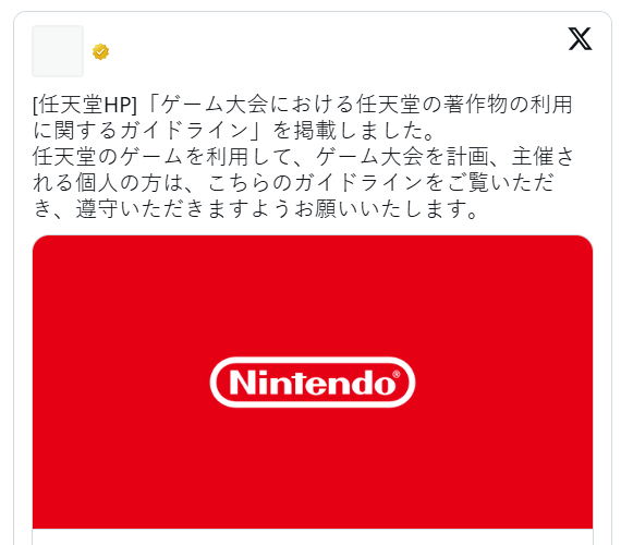 最新日本游戏速通大会解释放弃任天堂游戏参赛 仍在协商授权