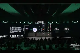 快手在内容与商业循环里找增量图片