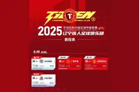 本周六，中甲足球联赛在沈阳铁西体育场举行，观赛请乘坐公共交通工具图片