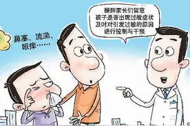 花粉季如何应对儿童过敏性鼻炎？（医说新语）图片