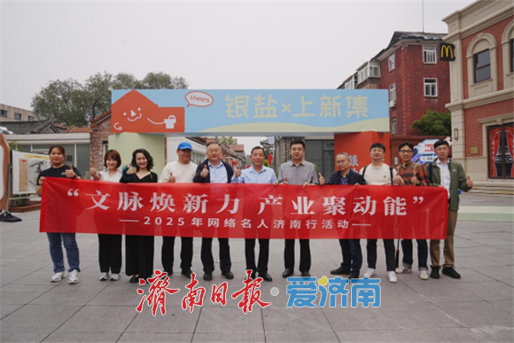 济南上新街：百年老街“焕新”成文旅标杆