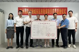 广州天河首张房票落地，“市区联合”实现“跨区通用”图片