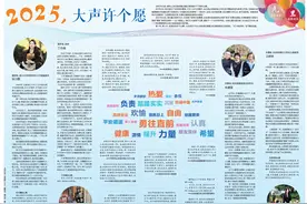 2025的第一天，这些人的心愿被潮新闻收录，愿美好如期而至图片