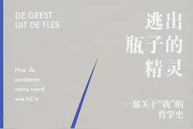 暗蓝评《逃出瓶子的精灵》丨反复无常的“我”及其命运图片