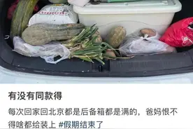 假期返程，行李箱怎么有点沉…… | 睡前聊一会儿图片