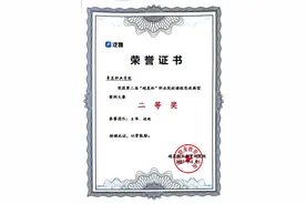 枣庄职业学院师生在全国和省级5G信息通讯领域竞赛中荣获多项荣誉图片