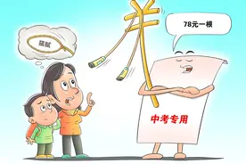 画里有话丨彻查“专用跳绳一根78元”背后的猫腻图片