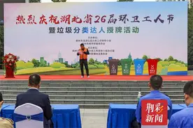 致敬“城市美容师”！ 荆州市庆祝湖北省第26届环卫工人节暨垃圾分类达人授牌活动举行图片