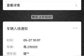 江门：“智慧停车”频现收费错乱？客服回应系网络故障导致图片
