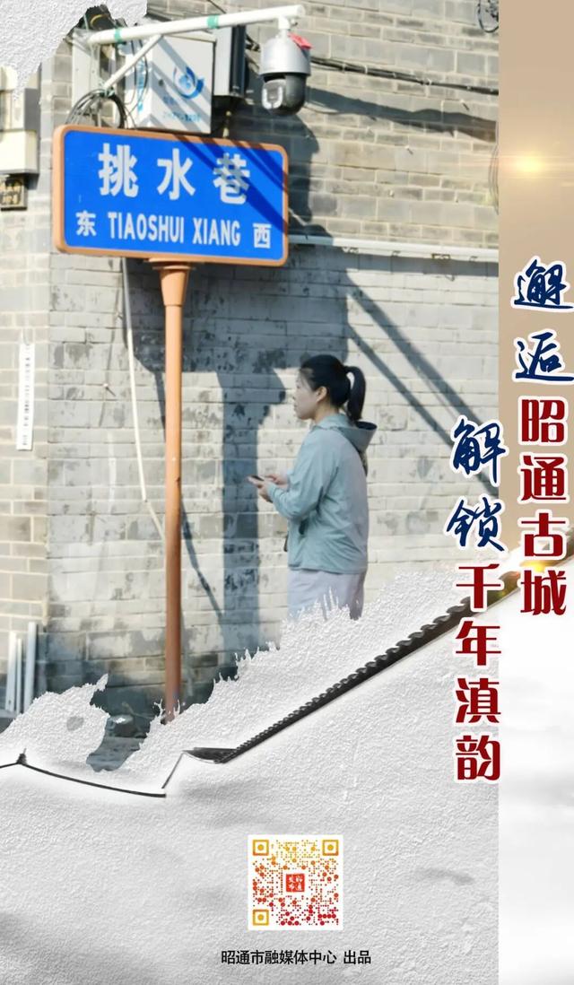 昭通古城焕新记⑱|邂逅昭通古城 解锁千年滇韵