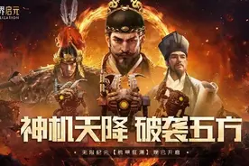 NBD游研所 | 儒意、B站2024来势汹汹，从“双雄争霸”到群雄逐鹿，2025能否再续SLG大年？图片