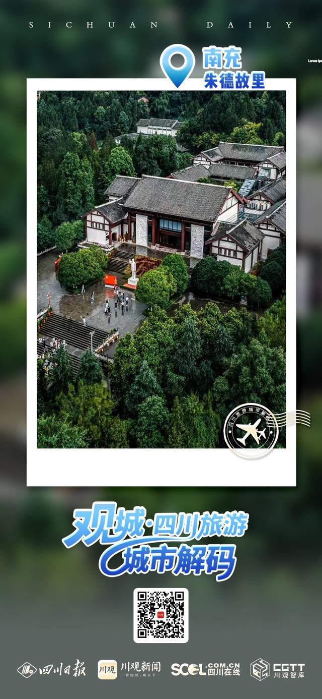 下一站，南充！一组明信片速览这座嘉陵江边的城市丨四川旅游城市明信片