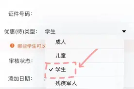 准大学生们看过来！凭录取通知书，购优惠火车票！图片