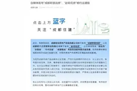 自媒体号“赵哥侃房”“成都阿慧说房”被约谈：恶意抹黑区域板块拓客引流图片