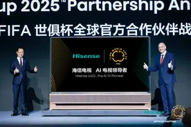 新版世俱杯明年在美国举行，海信成为第一个全球官方合作伙伴图片
