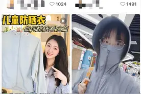 防晒衣火爆背后：“黑科技”还是“智商税”？图片