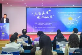 “点亮星星 爱不孤单”公益活动在湛举办图片
