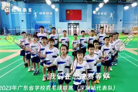 奥运冠军到场助阵！2023年广东省学校羽毛球联赛总决赛挥拍图片