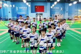 奥运冠军到场助阵！2023年广东省学校羽毛球联赛总决赛挥拍图片