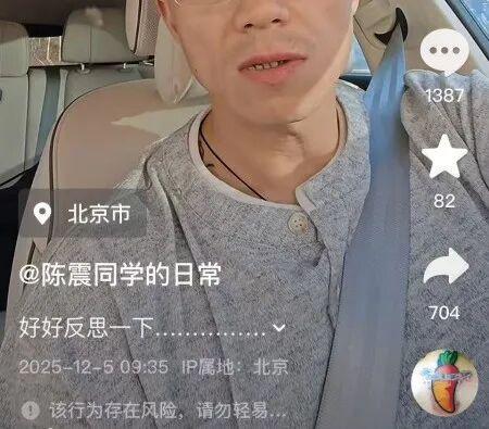 偷税被罚超200万的陈震，究竟有多赚钱？