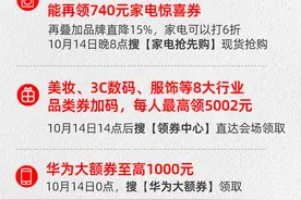 天猫“双11”今晚8点开启 百亿元补贴超万款大牌好货低至4折图片
