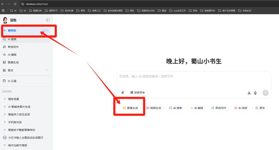 国内文生图工具大比拼:梦、可灵、豆包的应用探秘与提示词技巧分享 国内文生图工具大比拼:梦、可灵、豆包的应用探秘与提示词技巧分享