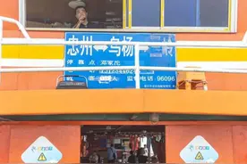 “背篓专线”水上版，超百万网友围观图片