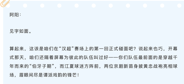 今晚看球，记得把票根揣好，准备薅遍大武汉！