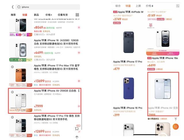iPhone Air卖不动，库克挥泪砍产线…这也就刚卖了一个月