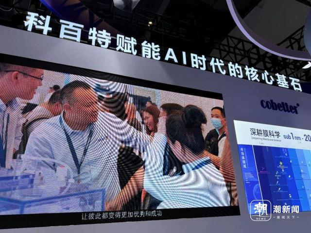 这届数贸会，“AI浓度”爆表了