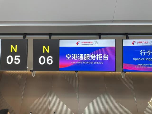 东航升级“空港通”：上海两大机场部分航班实现不取行李、无感中转