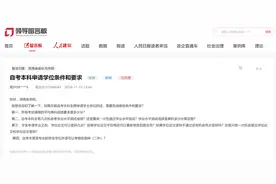 有回音｜网友关心的这些教育问题，湖南多部门一一回应图片