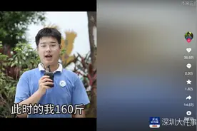 小胖墩瘦身变大帅哥！深圳福田学子减肥视频点击超1000万图片