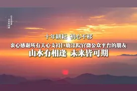 公告 | 关于巨鹿县人民法院微信公众号关停的通知图片