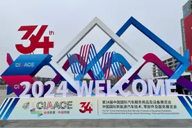 中国国际新能源汽车供应链大会在京举行，探讨出海新机遇图片