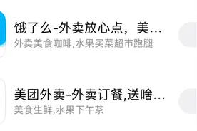 武汉骑手超时免罚！外卖平台启动应急机制，全力应对低温雨雪天气图片