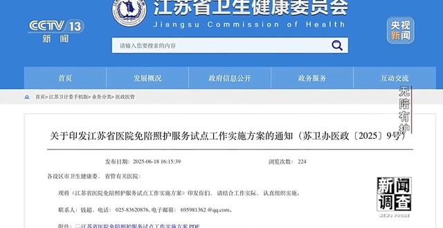 破解“一人住院，全家忙乱”“免陪照护”解决了哪些问题