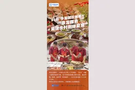 这个国庆我坚守 | 萧山“95后”乡厨接单忙 一条龙服务呈现乡村别样宴席图片