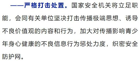 初中生受蛊惑计划炸学校，国家安全部披露！