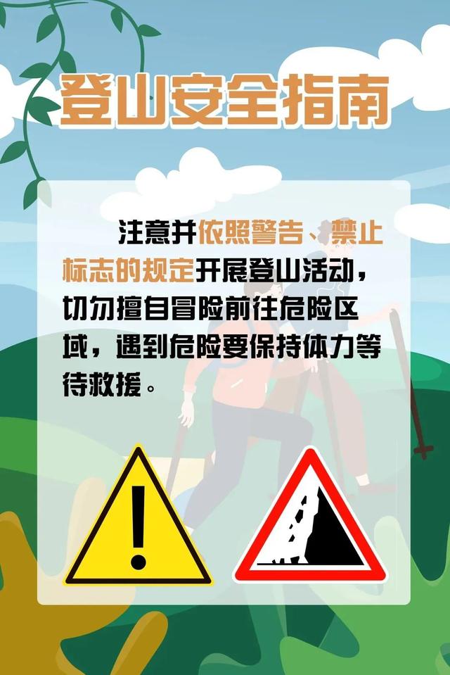 成都1天4起被困警情！重要提醒→