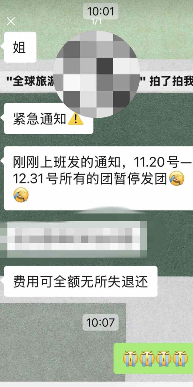 国内赴日旅游“退团退票潮”来袭：多家航司宣布免费退改，有旅行社叫停相关线路