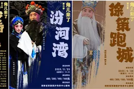 京剧名家联袂，“角儿来了”第三季即将上演图片