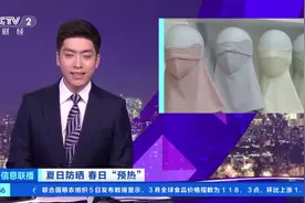 “脸基尼”又火了！有店铺一天狂卖5万件！卖爆的还有→图片