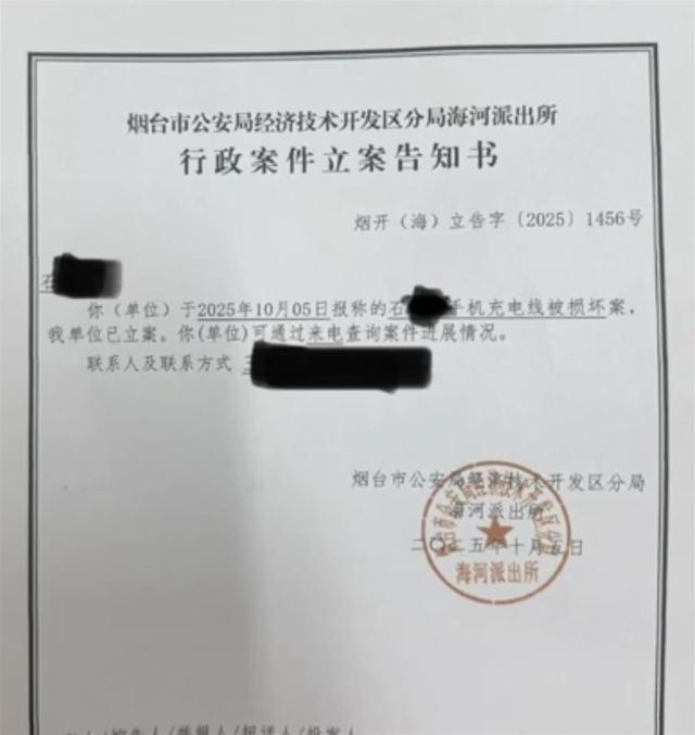 故意撕坏充电线男子要求处理无码监控
