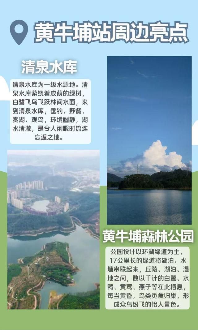 多图｜黄江地铁周边“吃喝玩乐”攻略快收好→